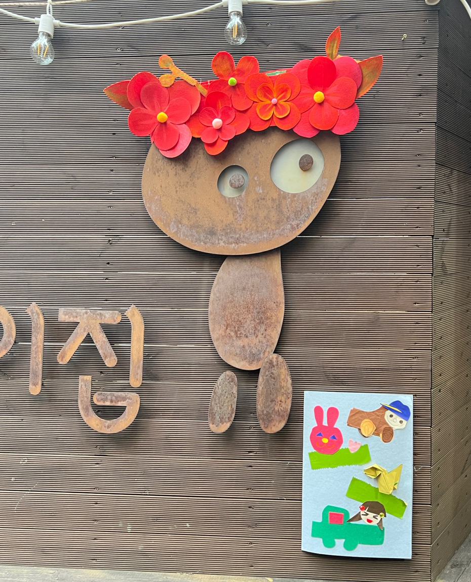 우리어린이집 전경 사진