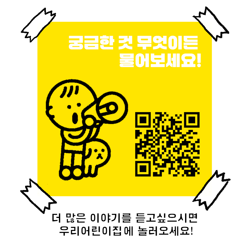 더 많은 이야기를 듣고 싶다면, 언제든 연락주세요.